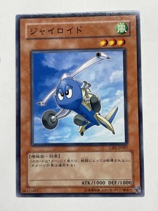 ■★遊戯王 CRV-JP007　ジャイロイド（ノーマル・未使用・美品）