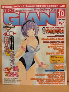 TECH GIAN テックジャイアン 2000/10　CD未開封　ペンシラー☆カナ/銀色/バルドバレット/ツインウェイ