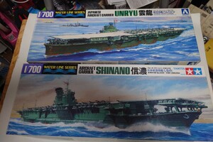 タミヤ 1/700ウォーターラインシリーズ 大日本帝国海軍空母　雲龍と信濃