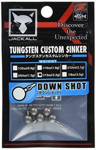 JACKALL(ジャッカル) シンカー JKタングステンシンカーダウンショット 2.2g (1/13oz) 5個入