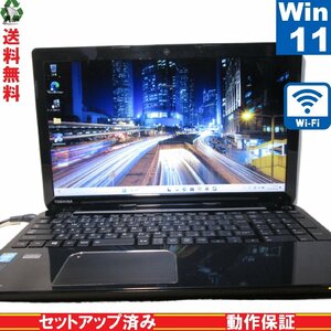 東芝 dynabook T554/67KB【大容量HDD搭載】　Core i7 4700MQ　【Windows11 Home】 ブルーレイ Libre Office 充電可 Wi-Fi 保証付 [89284]