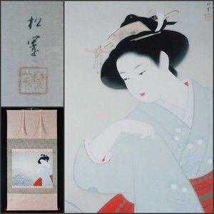 【工芸印刷】吉】9111 上村松園 新蛍 美人図 竹内栖鳳師事 女流画家 浮世絵 大和絵 風俗画 茶掛け 茶道具 掛軸 掛け軸 骨董品