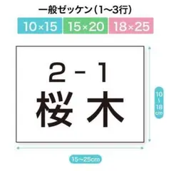 【ヒロデザインワークス様／２枚セット】18×25cm