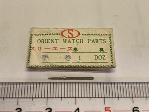 ORIENT オリエント スリーエース 手巻 430622 1個入 新品6 未使用品 長期保管品 デッドストック 機械式時計 巻真