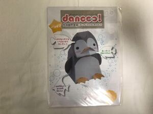【01】dancoo 水族館貯金箱　ペンギン
