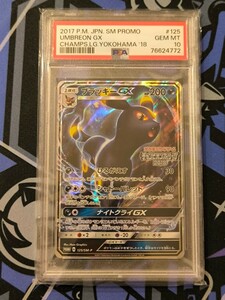 PSA10 ブラッキーGX プロモ　鑑定品　2018