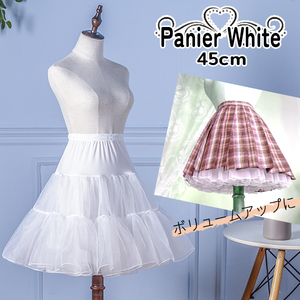 送料無料 二層 パニエ ホワイト 45cm アンダースカート インナースカート ボリュームアップ スカート ワンピース ドレス フォーマル