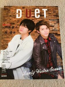 ★「Duet」2019年1月号　中島健人＆岸優太表紙巻頭★King＆Prince・Hey！Say！JUMP・Sexy Zone・Hi Hi Jets・なにわ男子・美 少年