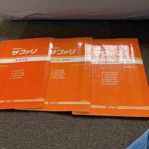 日産　Y60 60 サファリ　整備書　配線図　NISSAN サービスマニュアル 旧車　修理書　TD42 配線図集　TB42 TD27 RD28 TB42