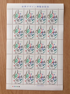 1989年 世界デザイン博覧会記念 文字によるイラストレーション 1シート(20面) 切手 未使用 