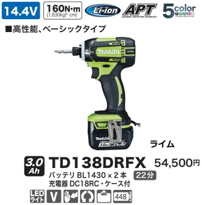 マキタ 充電式インパクトドライバ TD138DRFXL ライム 14.4V 3.0Ah 新品