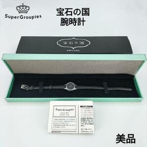 【美品】宝石の国 コラボ腕時計 SuperGroupies スーパーグルーピーズ