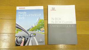 ホンダ　N・BOX　JF3　JF4　オーナーズマニュアル　2019・11