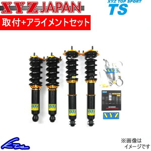 XYZ TSタイプ 車高調 R56 クーパーS DBA-SV16 TS-MI06 取付セット アライメント込 TS DAMPER 車高調整キット サスペンションキット