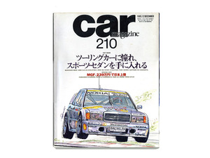 car magazine 210 ツーリングカーに憧れ、スポーツ・セダンを手に入れる　ベンツ190E　2.5エボリューション