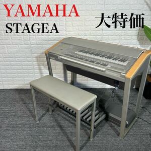 YAMAHA ヤマハ エレクトーン STAGEA ELS-01 楽器 D045