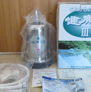 新品 コンパクト卓上型浄水器 和田ステンレス工業 日本製 健康づくりⅢ