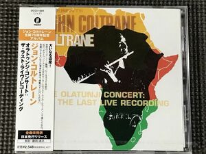 ジョン・コルトレーン オラトゥンジ・コンサート:ザ・ラスト・ライヴ・レコーディング 　JOHN COLTRANE　CD