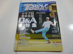 【ゴルフ雑誌】ゴルフトゥデイ GOLF TODAY No.589(2021年7月号)／クラブ別苦手克服Q&A大特集