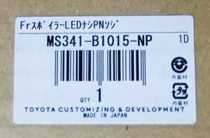 新品 法人限定 TRD フロントスポイラー LEDなし 素地 未塗装 タンク MS341-B1015-NP 在庫あり 即納