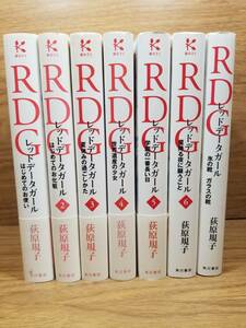 ＲＤＧ レッドデータガール 1～6巻+氷の靴 ガラスの靴の7冊セット　荻原 規子 (著), 酒井 駒子 (イラスト)　宅配送料込み