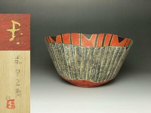 ■個人コレクション出品■前田正博 色絵金銀彩輪鉢 共箱 色絵 菓子鉢 深鉢 師：藤本能道 秀逸作!! 色彩豊か!!