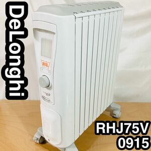 オイルヒーター　デロンギ(DeLonghi) ベルカルド ピュアホワイト+シルクグレー 10~13畳用 RHJ75V0915-GY