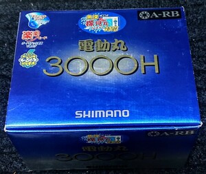 電動リール シマノ 電動丸3000H 極上の超美品です。500円～ 一応即決ありです。