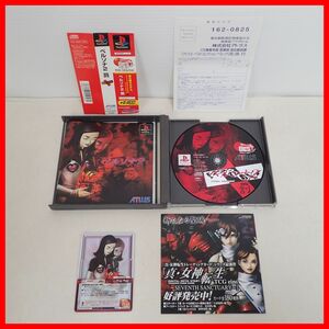 動作保証品 PS プレステ Persona 2 ペルソナ2 罰 ETERNAL PUNISHMENT. ATLUS アトラス 箱説帯ハガキ付【PP