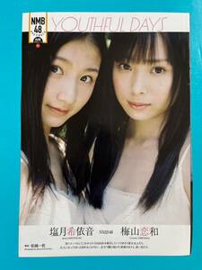 PB 3★梅山恋和 × 塩月希依音(NMB48)★切り抜き6P プレイボーイ 送料120円～