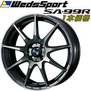 WedsSport SA-99R ホイール1本 ウォースブラッククリアー 6.0-15インチ 4穴/PCD100 インセット+48