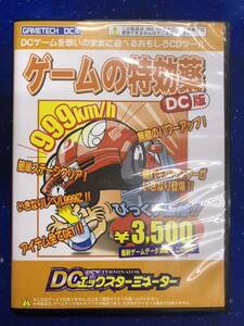 ゲームテック DC用 ゲームの特効薬 DC版 エックスターミネーター MIL CD本体用　ドリームキャスト