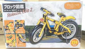 ブロック図鑑 Techuical Bike2 マウンテンバイク（イエロー）組立式　　定形外510円