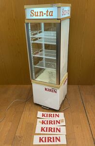 ★動作品★サンヨー/タテ型冷蔵ショーケース★4面ガラス★KIRIN★Sun-ta★SANYO★キリン★冷蔵庫★SSR-165B★SR(N318)