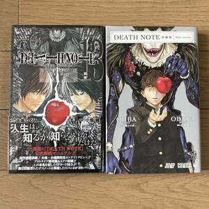 【カード未開封・全初版】DEATH NOTE デスノート 13巻 HOW TO READ タロットカード 短編集 Short stories 大場つぐみ 小畑健 送料185円