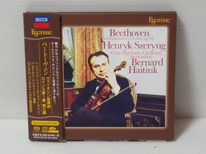 【ESOTERIC SACD 高音質盤】ベートーヴェン ヴァイオリン協奏曲　ロマンス第1番、２番 ヘンリック・シェリング　 ハイブリッド