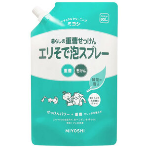 まとめ得 暮らしの重曹せっけん エリそで泡スプレー スパウト 600mL x [10個] /k