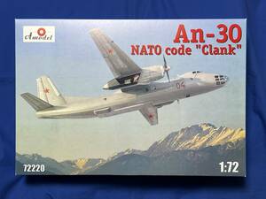 1/72 アントノフ An-30 クランク 写真撮影機 1:72 Amodel 72220