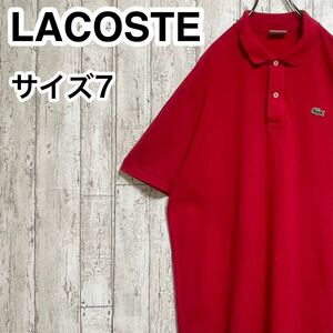 【人気アイテム】LACOSTE ラコステ 半袖 ポロシャツ ビッグサイズ サイズ7 レッド ワニ 23-23-179