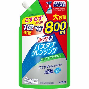 まとめ得 ルックプラス　バスタブクレンジング　詰替用大サイズ　クリアシトラスの香り 　 住居洗剤・お風呂用 x [8個] /h