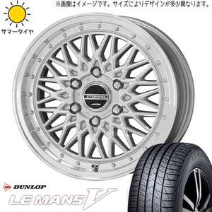 新品 プリウスα GRヤリス 225/35R19 DUNLOP ルマン5 + シュタイナー FTX 19インチ 8.0J +45 5/114.3 サマータイヤ ホイール 4本SET