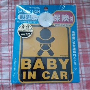 ナポレックス 傷害保険付き BABY IN CAR セーフティーサイン 内貼り吸盤タイプ 内張り 吸盤 SF-3 BABYINCAR セーフティー サイン 赤ちゃん