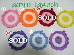 ハンドメイド★アクリルたわし 10枚組　お花　★タワシ　バザー　コースター　掃除　台所用品