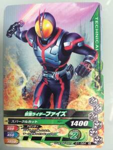 ★仮面ライダーファイズ★D1-024★ガンバライジング★