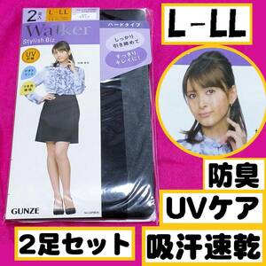 匿名★同梱歓迎【ZZ】★Walker 加藤夏希 引き締めてキレイに 2足セット ストッキング パンスト L-LL 黒 GUNZE