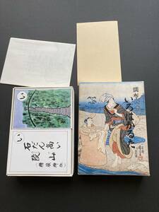 ■未使用、長期保管品■ 調布いろはかるた 調布ブッククラブ