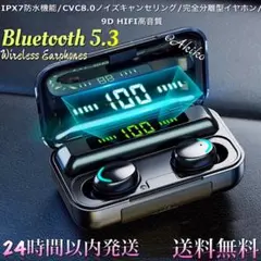 ワイヤレスイヤホン　Bluetooth5.3 ノイズキャンセリング防水F9TWS