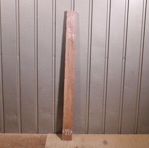 《120サイズ》ウォールナット材　bwn_0683　DIY板材　木材／端材　