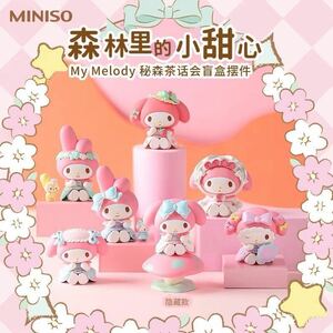 MINISO サンリオ マイメロのシリーズ2 お嬢様キャラクタードール　1ボックス