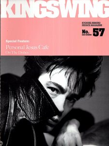 【FC会報】氷室京介/KYOSUKE HIMURO PRIVATE MAGAZINE[KING SWING]No,57♪2015 SUMMER♪Personal Jesus Cafe/アーカイヴス 1992-1995♪